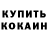 Alpha-PVP крисы CK Ushyk B.