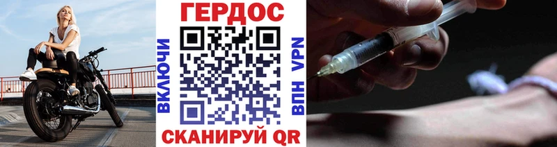 Купить  Красноуфимск  ГЕРОИН VHQ 