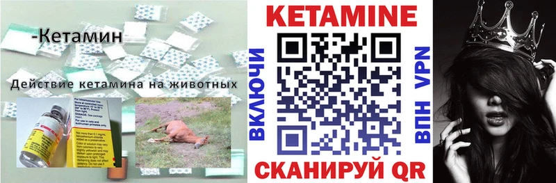Кетамин VHQ  Купить  Красноуфимск 