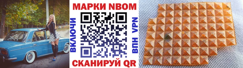 Марки N-bome 1,5мг  Купить где  Красноуфимск 